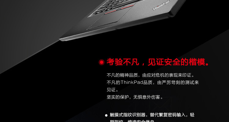 ThinkPad-T460-Landing-Page-完稿750_08_2.jpg