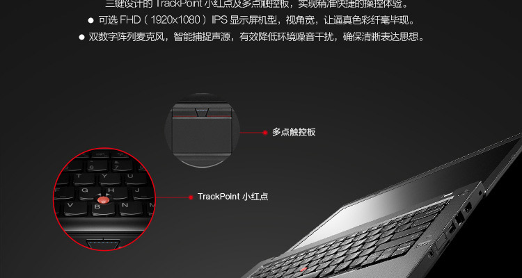 ThinkPad-T460-Landing-Page-完稿750_07_2.jpg
